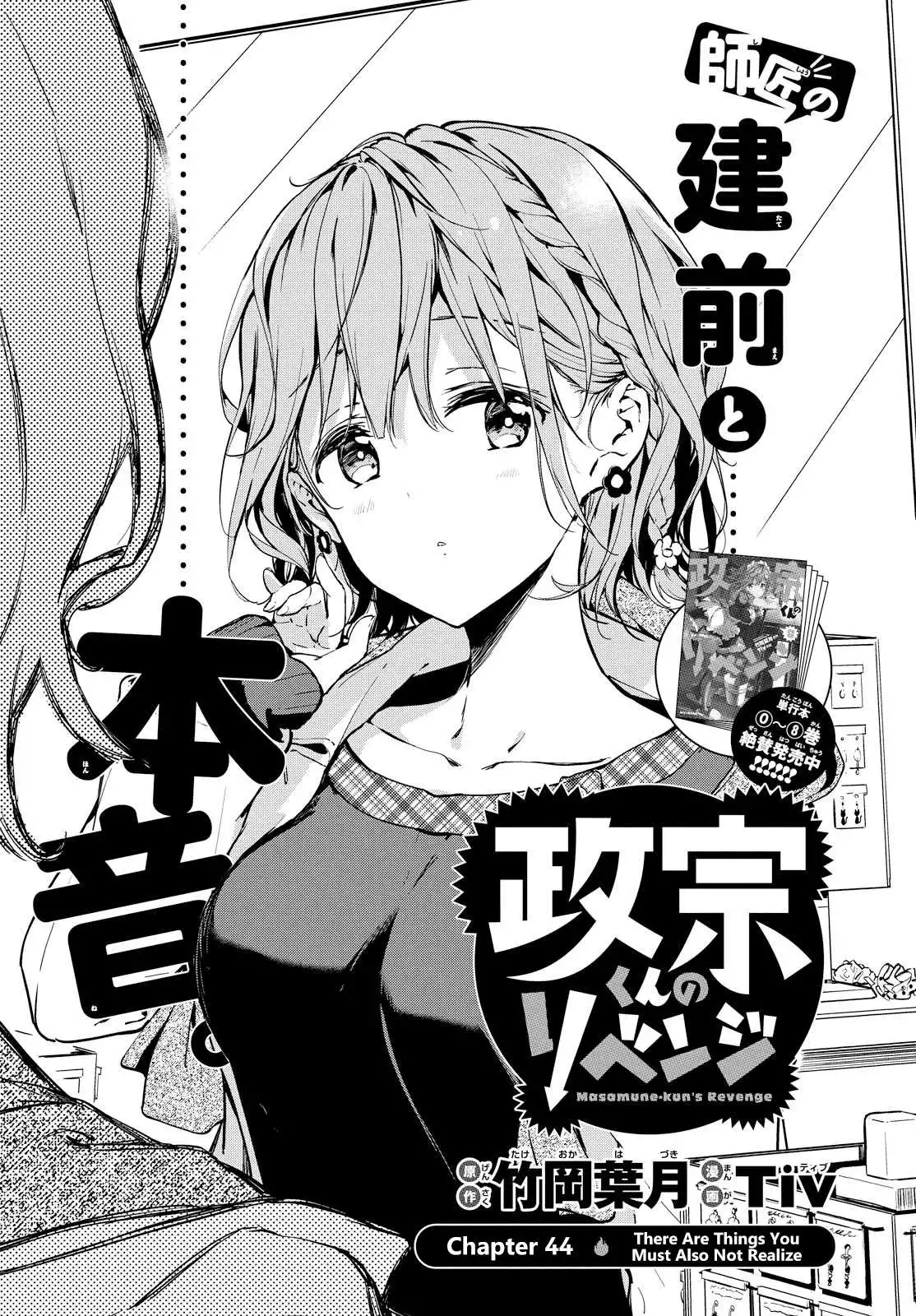 Masamune-kun no Revenge Chapter 44 3